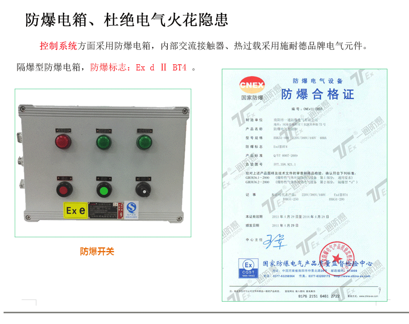 防爆除尘设备