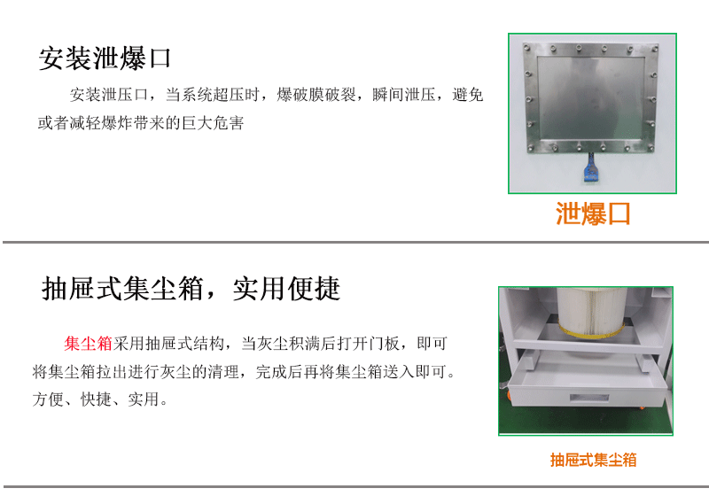 车间防爆除尘器