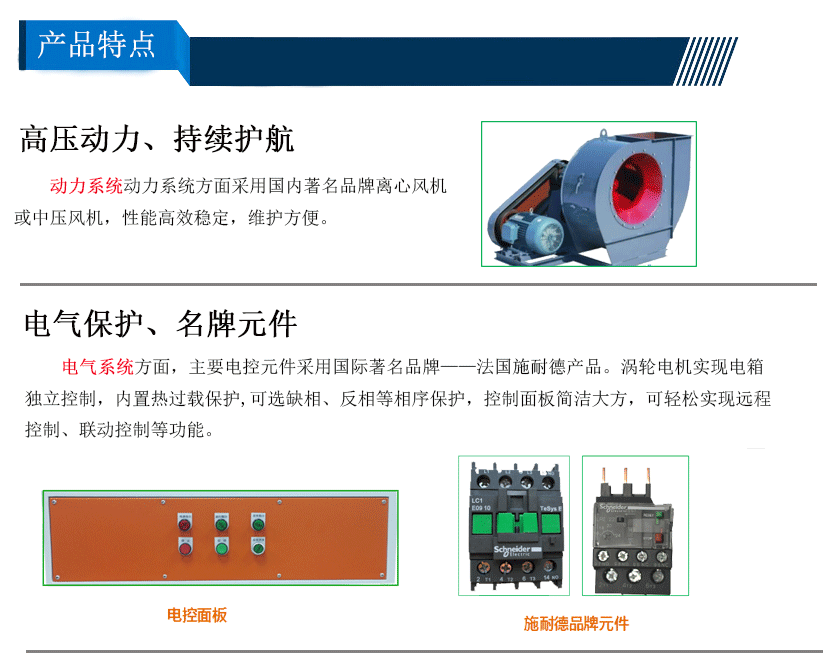 粉尘除尘器