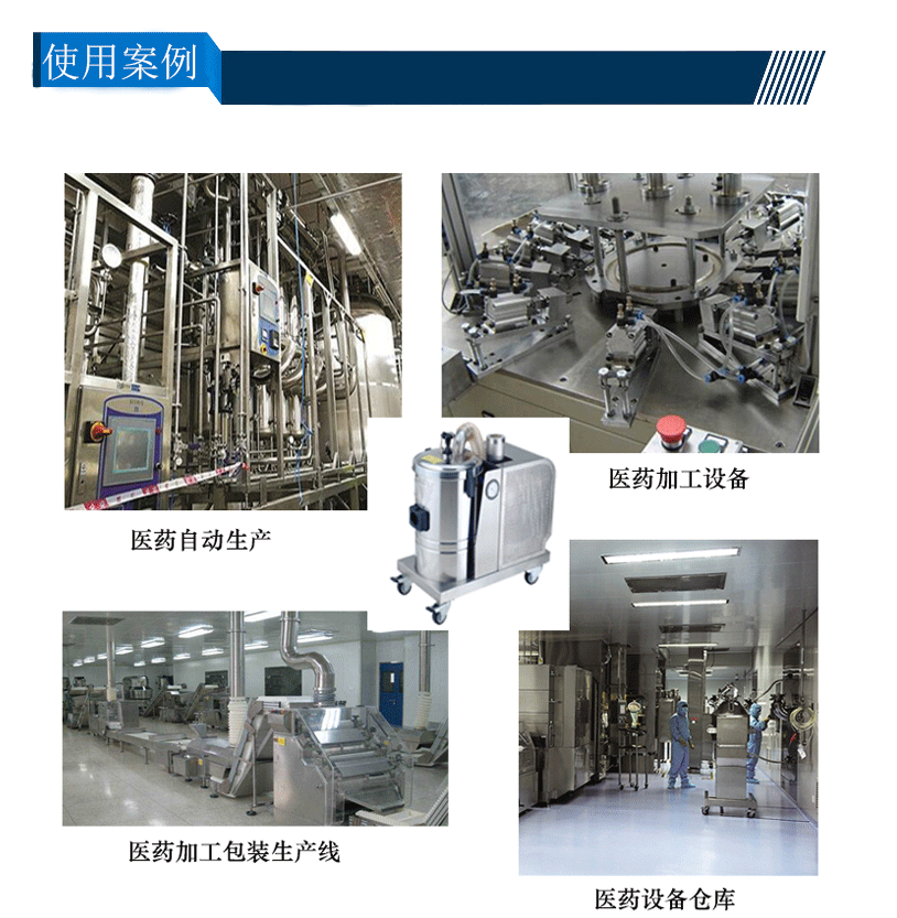 不锈钢工业吸尘器