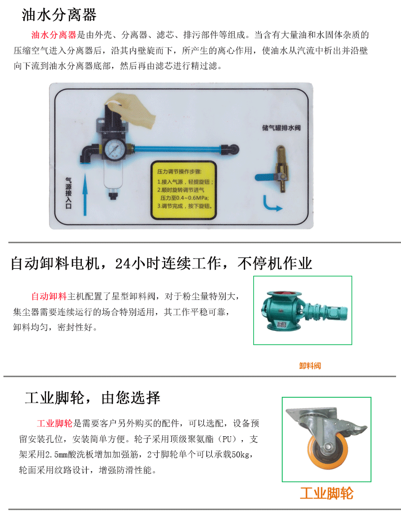 粉尘集尘器