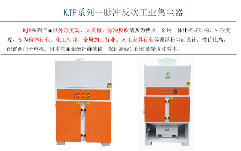 大功率工业除尘器