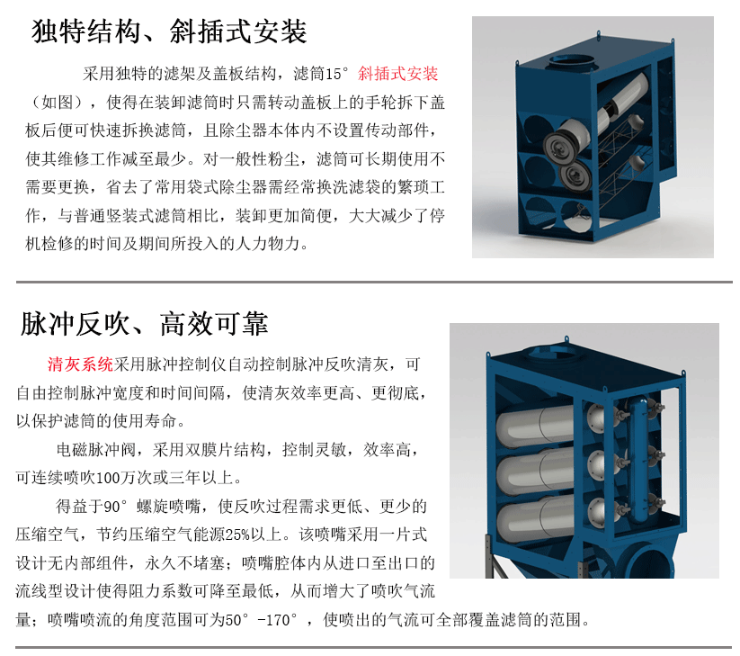 粉尘除尘器