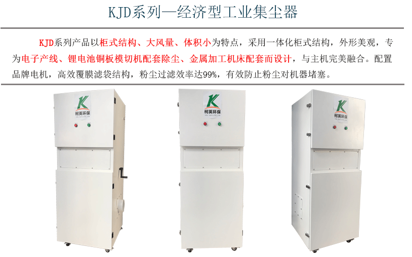 粉尘除尘设备