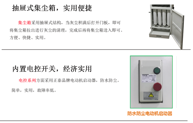 集尘器