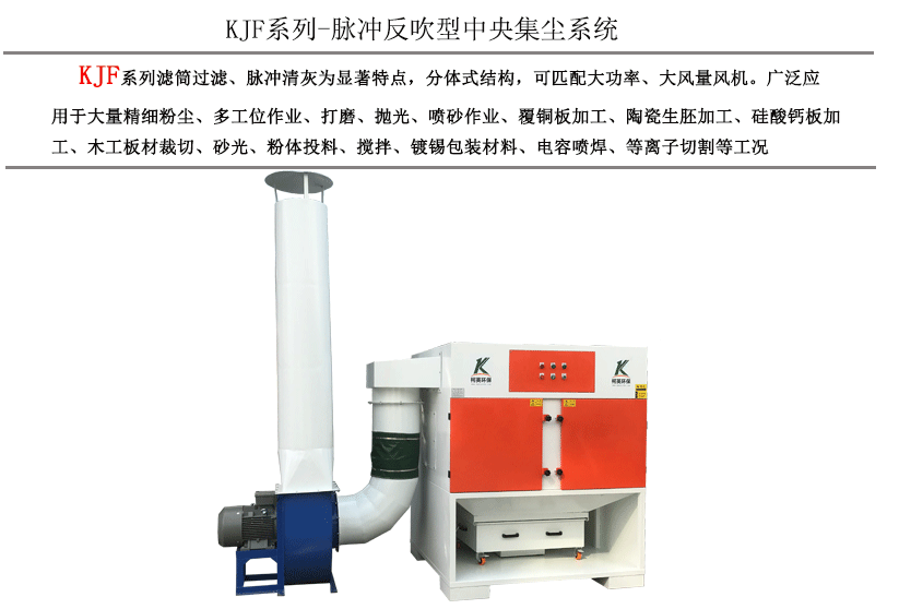 滤筒除尘器