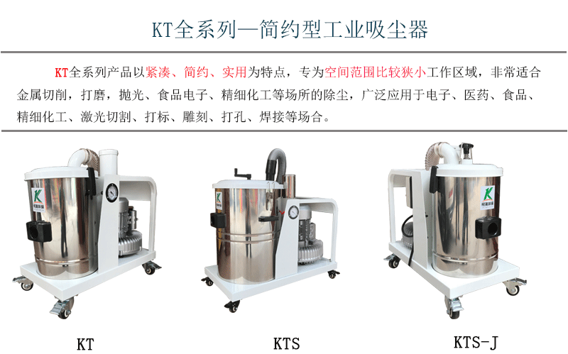 工业吸尘器