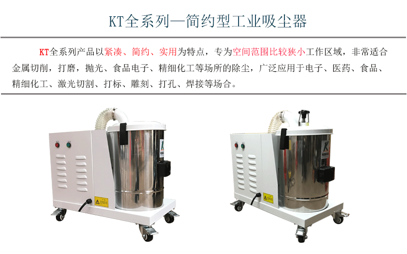 工业用吸尘器 工业吸尘设备 