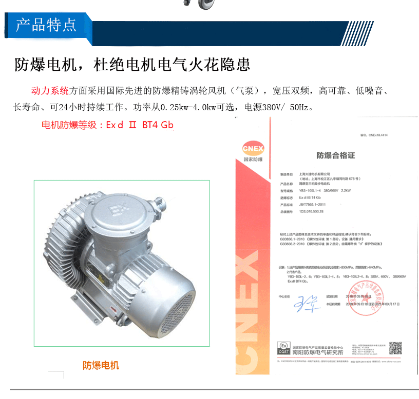 防爆吸尘器