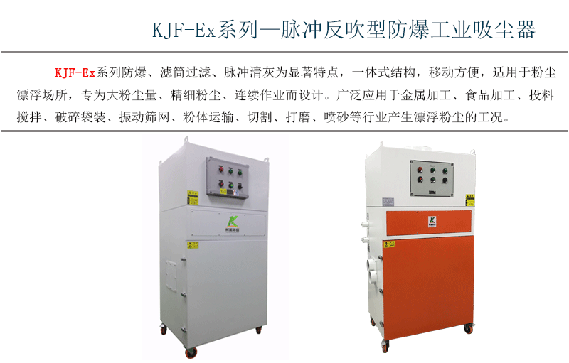 工业防爆吸尘器详情