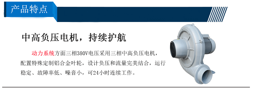 集尘器