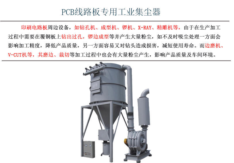 集尘器