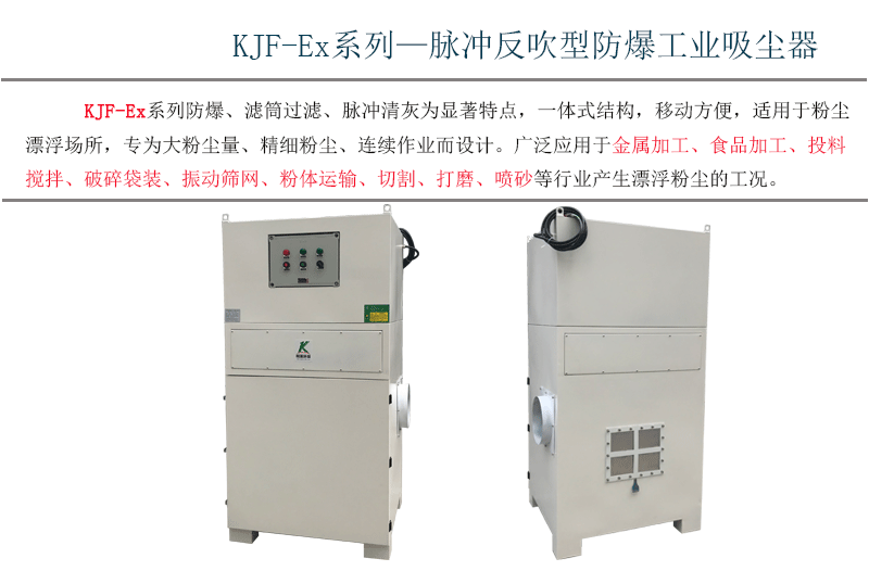 防爆吸尘器