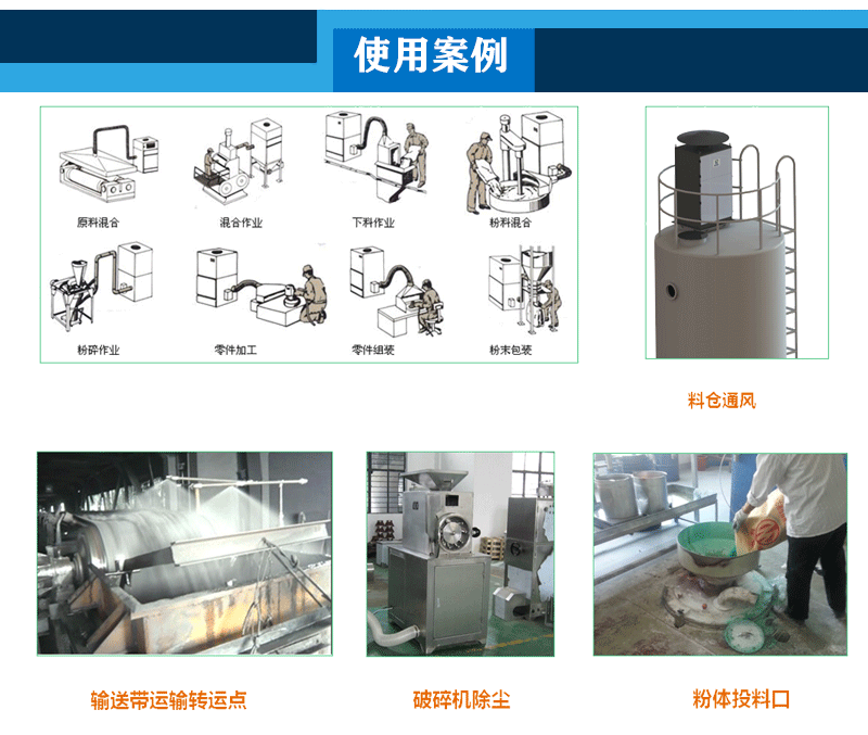 工业防爆除尘器