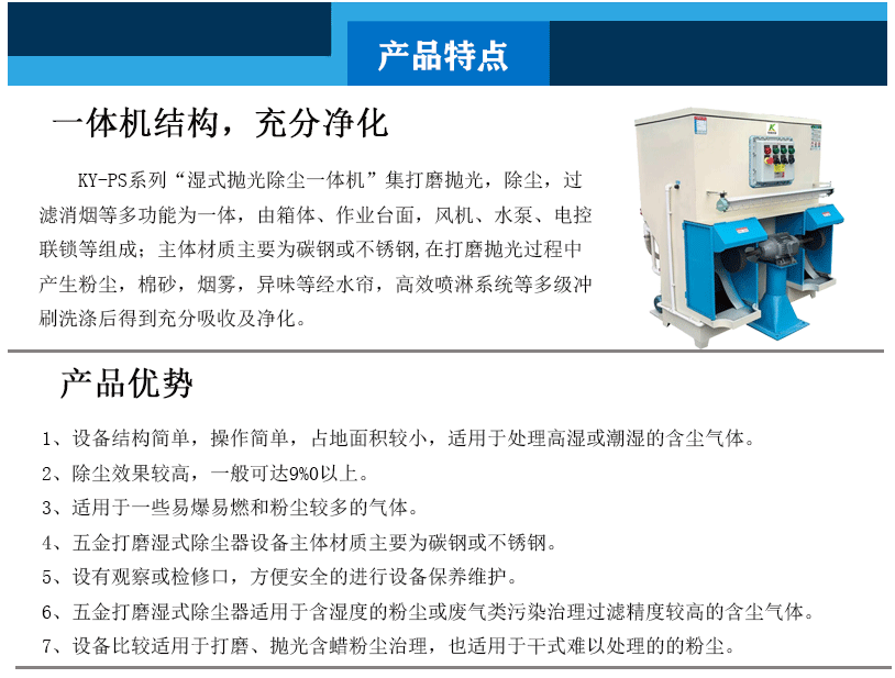 除尘设备-湿式抛光打磨除尘一体机详情-工业吸尘器-柯英环保