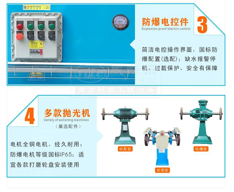 除尘设备-湿式抛光打磨除尘一体机详情5-工业吸尘器-柯英环保