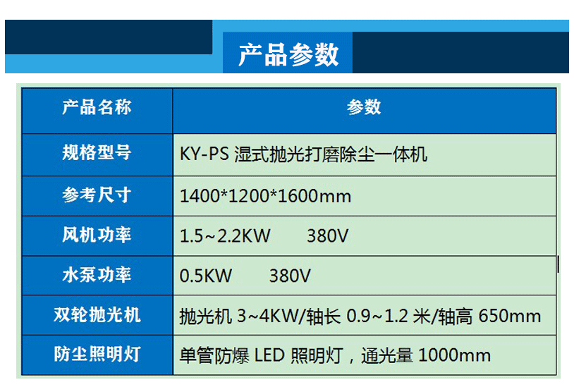 除尘设备参数-湿式抛光打磨除尘一体机详情-工业吸尘器-柯英环保