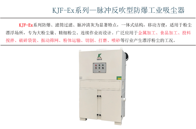 大功率防爆工业集尘器