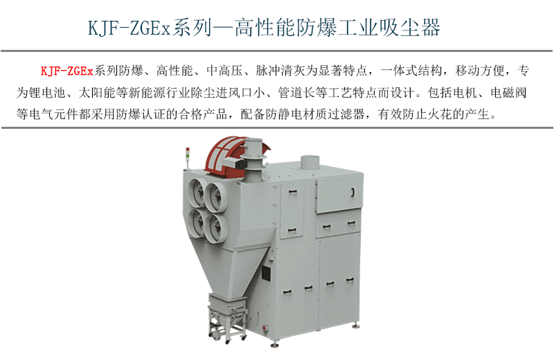 锂电池太阳能专用工业集尘器1